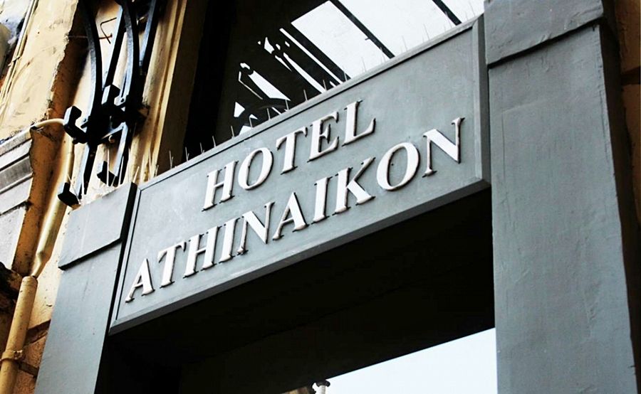 雅典 Athinaikon酒店 外观 照片